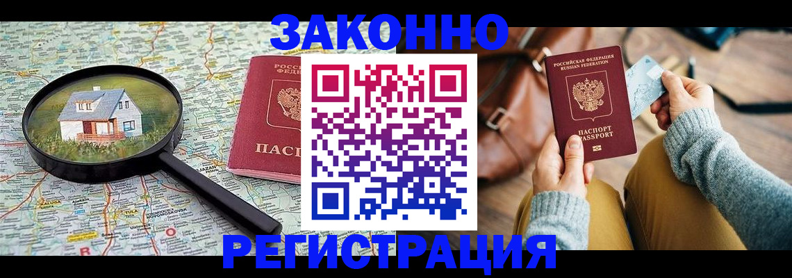 регистрация для школы в Невельске